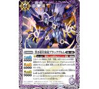 Battle Spirits Black Superstar Apostle BlackVum (Rare) Anime Booster RESONATING STARS (BSC50) SD51-007 | Superstar Star Dragon Spirit Purple
