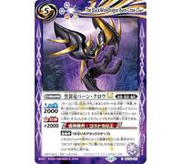 Battle Spirits Blackwing Dragons Barn Claw LT (Common) Anime Booster RESONATING STARS (BSC50) 021 | Star Soul & Magical Shadow Brave Purple