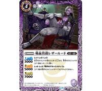 Battle Spirits BS52-014 Vampire Baron Leather Root