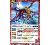 Battle Spirits BS52 Ancient Dragon Favblani Common Circulation Retriever Battle Spirit Chapter 1 Erotic Old Dragon Spirit Red
