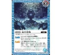 Battle Spirits BS73 054 | Sergeant Owl / Soldier Graveyard (Awakening Rare) Heaven BS73 054 | Spirit, Blue