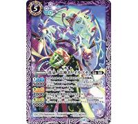 Battle Spirits BSC47 BSC47 BS55-019 | Old Time Beast Spirit, Purple