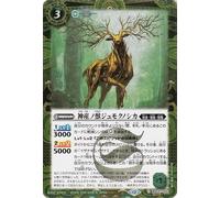 Battle Spirits BSC47 BSC47 Reborn of Legends 002