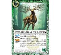 Battle Spirits BSC47 BSC47 Reborn of Legends 002