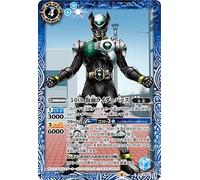 Battle Spirits CB19-050 50th Kamen Rider Bath