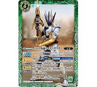 Battle Spirits CB19-079 50th Kamen Rider Souser