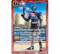 Battle Spirits CB20-001 50th Kamen Rider Drake Rider Form