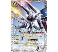 Battle Spirits CB27/CB13-X04 Freedom Gundam [High Mat Full Burst] (X Rare) Collaboration Gundam Witch Awakening
