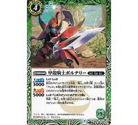 Battle Spirits Cruster Knight Portery Common Shiden Issen BS54 | Batospi Tento Awakening Chapter 3 World Break Gensen Tendo Shell Spirit Green