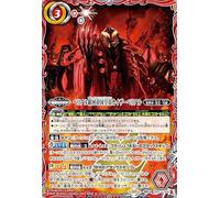 Battle Spirits CX04 Berial Galactic Empire Emperor Kaiser Belial (Covenant X Rare) Ultraman Imagination Power (BS-CB32)