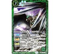 Battle Spirits Dead-Wing King Death Condor M Rare) Amazing Impact (BS53) | Batopia Booster Pack Fictional Claws Spirit Green