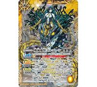 Battle Spirits Demon Beast Gorgon (X Rare) Contract Version: True Chapter 4 Return of the King (BS71) X07 | Golden Cloud, Original, Aerial Spirit, Yellow