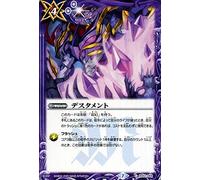 Battle Spirits Destament Common Reincarnation Returner BS52 Batospi Rebirth Chapter 1 Magic Purple