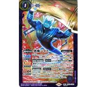 Battle Spirits Devil Vice (Secret) Kamen Rider ~Best Buddy ~ (CB24) CX01 | Collaboration Booster Devil Contract/Underlord Contract Spirit Purple