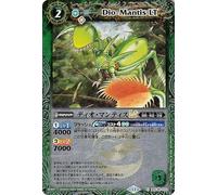 Battle Spirits Dio Mantis LT (Relief Treatment) (Secret) Dream Booster Circulating Hikari (BSC45) 033 | Super Champion, Kaibug, Spirit, Green