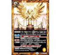 Battle Spirits Diva 10th Party Commemorative Object (Rare) Diva Booster 10th Party (BSC43) 072 | Alien Devil Heart Brave Yellow