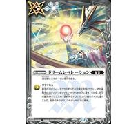 Battle Spirits Dream Revelation (Rare) Contract Version: Ring Chapter 4 Heroes Master Collection (BS75) 081 | Dragon Magic White