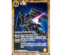 Battle Spirits Dylanza Sol (Common) Gundam Fate of a Witch (CB28) CB29-024 | School Spirit Yellow