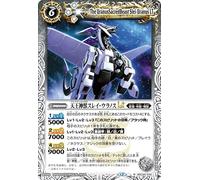 Battle Spirits Emperor God Beast Sley Uranos LT (M Rare) Circulating Stars (BSC49) 035 | Triangular Star, Beast Spirit, White