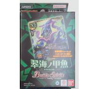 Battle Spirits Entry Deck Armored Fish of the Emerald Sea Box 26RSD03
