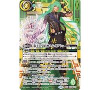 Battle Spirits Forest Lord's Covenant God Yum Kaash (Secret), Decolsion of Heaven (BS73) CX01 | The Founding God Urrica, Contract Nexus, Green