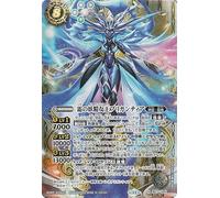 Battle Spirits Frost Fairy Queen Brigentia (Secret) Contract Version: True Chapter 4 Return of the King (BS71) X06 | Emperor Elf Spirit White