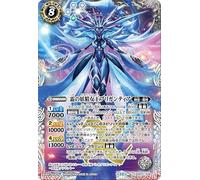 Battle Spirits Frost Fairy Queen Brigentia (X Rare) Contract Version: True Chapter 4 Return of the King (BS71) X06 | Emperor Frost Spirit, White