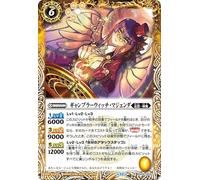 Battle Spirits Gambler Witch Magenda (Rare) The First Invasion (BS69) 053 | Golden Clouds and Devils Spirit Yellow