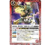 Battle Spirits Ganimede (Common) Anime Booster RESONATING STARS (BSC50) SD51-002 | Superstar Star Dragon Spirit Red
