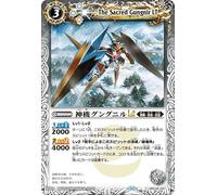 Battle Spirits God Machine Gungnir LT (Common) Dream Booster Circulating Hikari (BSC45) 051 | Superhero / Armored Spirit White