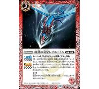 Battle Spirits Golotus Dragon Star Ray Needle (Rare) Contract Version: Chapter 4 Heroes Master Collection (BS75) 006 | Twin Star Dragon Spirit Red