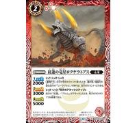 Battle Spirits Golotus Dragon Star Rockkeratops (Common) Contract Version: Ring Chapter 4 Heroes Master Collection (BS75) 005 | Demon Spirit Red