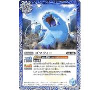 Battle Spirits Gomafy Common First Partner BS60 060 | Contract Chapter 1 Aonami/War Beast Spirit Blue