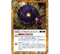 Battle Spirits Gravity Sphere (Rare) All Heaven God (BS70) 086 | Aerial Magic Yellow