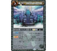 Battle Spirits Guardian LT (Relief Treatment) (Secret) Dream Booster Circling Hikari (BSC45) 088 | Nexus White