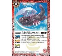 Battle Spirits Gurelotus Dragon Star Lizard Edge (Common) Contract Version: Ring Chapter 4 Heroes Master Collection (BS75) 002 | Beast Spirit, Red