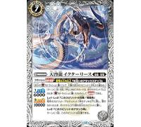 Battle Spirits Heaven Enlightenment Dragon Equal Wreath (Rare) Contract Version: Ring Chapter 4 Heroes Mastercollection (BS75) 037 | Dual Action Dragon Awareness Spirit White