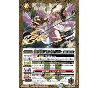 Battle Spirits Holy Angel Chartiel (Rare) Covenant Version: World Chapter 2 Extreme War (BS65) 056 | Batospi Ultimate Covenant Holy Holy Spirit Ultimate Yellow
