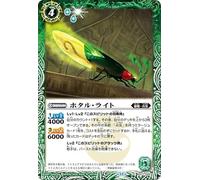 Battle Spirits Hotar Light (Common) Contract Version: Shin Chapter 4 Return of the King (BS71) 028 | Marriage Bug, Green