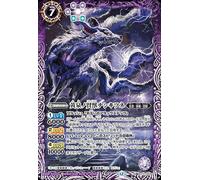 Battle Spirits Housumi Noken Beast Chi Fox (M Rare) BS73) 022 | Old Time, Tribute and Beast Spirit, Purple