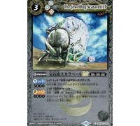 Battle Spirits Jewel Worm Scarabel LT (Relief Treatment) Circulating Kiseki (BSC42) 042R | Silver Zero Light Insects Shellworm Spirit White