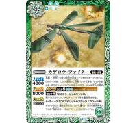 Battle Spirits Kagerou Fighter (Common) Contract Version: True Chapter 4 Return of the King (BS71) 029 | Double Family Bug, Spirit Green