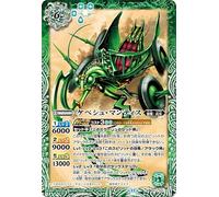 Battle Spirits Kepesh Mantis (M Rare) Contract Version: True Chapter 4 Return of the King (BS71) 031 | Double Family Bug, Spirit Green
