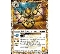 Battle Spirits Kiden Dragon Virigovan (Common) Contract Version: Ring Chapter 4 Heroes Master Collection (BS75) 042 | Thunderbu Spirit, Yellow