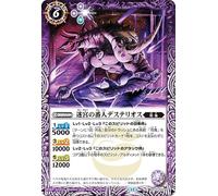 Battle Spirits Labyrinth Guard, Desterius (Common) All Heaven God (BS70) 022 | Spirit Purple