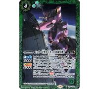 Battle Spirits Messer F-Type Naked Commander (Rare) Gundam Witch Trump Card (BS-CB25) 025 | Collaboration Booster MS Flash Spirit Green