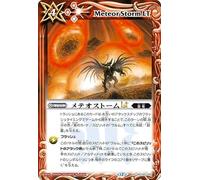 Battle Spirits Meteo Storm LT (Rare) Anime Booster RESONATING STARS (BSC50) 038 | Starryu Magic Red