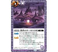 Battle Spirits Nightmare Circus Hut (Common) The First Invasion (BS69) 070 | Helllord Nexus Purple