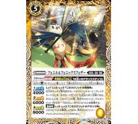 Battle Spirits Phoenil & Phoenix Feather (Rare) Covenant Version: World Chapter 4 Boundaries (BS67) 042 | Celestial Covenant Golden Cloud Beast Spirit, Yellow