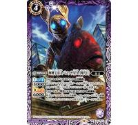 Battle Spirits Pirate Alien Barossa (4th Generation) (Common) Ultraman ~ Inherited Light (CB22) 014 | Collaboration Booster Meditation Spirit Purple